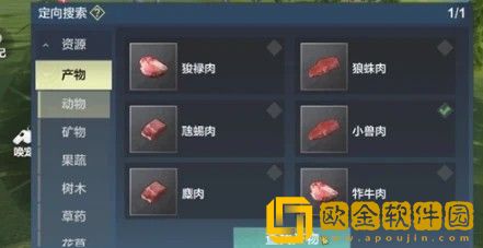 妄想山海红貘在哪抓