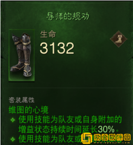 暗黑破坏神不朽维图套装属性特效怎么样