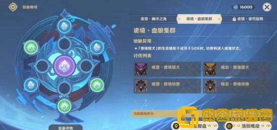 原神2.3导能原盘跋尾8000分攻略