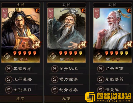 三国志战略版三仙盾怎么玩