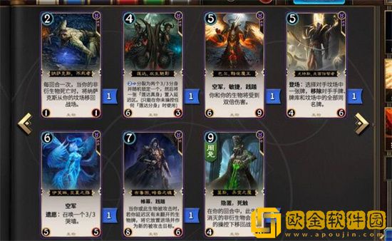 秘境对决黑黑白速攻*组怎么搭配