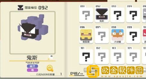 宝可梦大探险鬼斯怎么召唤 宝可梦大探险鬼斯食谱配方一览