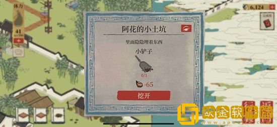 江南百景图*
塘门阿花在哪里