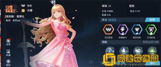 诺亚之心奥莉雅强度怎么样 诺亚之心奥莉雅强度介绍分析