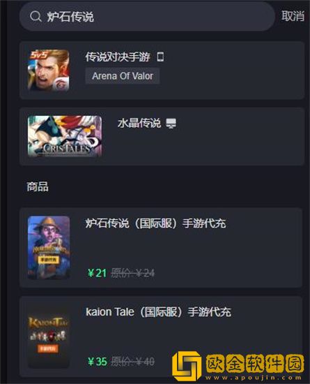 炉石传说国际服怎么充值