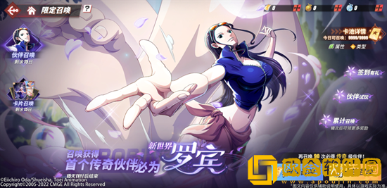 航海王热血航线新世界罗宾什么时候出