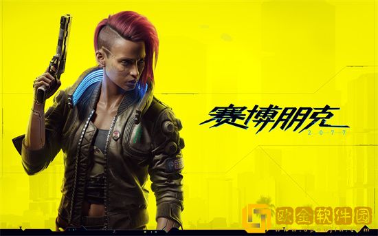 赛博朋克2077可以退款吗 赛博朋克2077退款教程