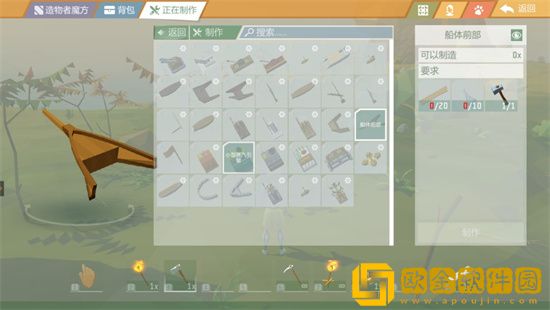 艾兰岛船怎么制作