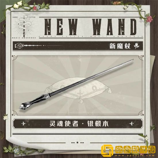 哈利波特新赛季有哪些更新内容