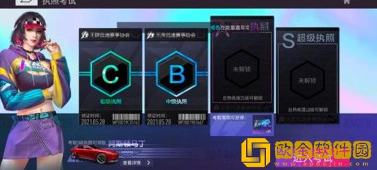 王牌竞速怎样考b2驾照科目二 王牌竞速b2驾照科目二考题答案