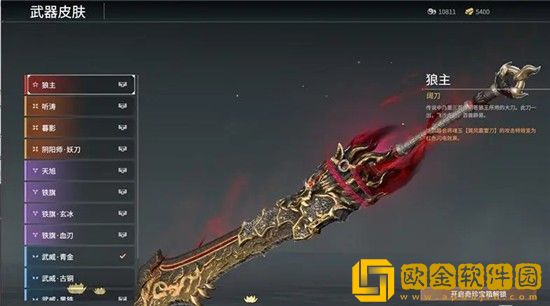 永劫无间狼主怎么获得 永劫无间狼主价格介绍