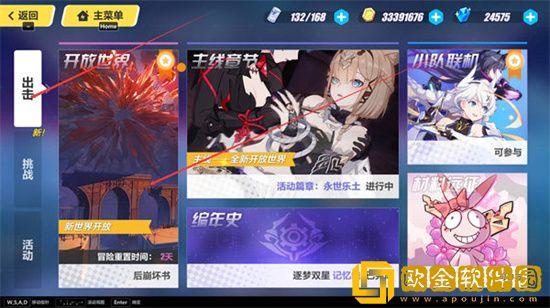 崩坏3后崩坏书委托怎么开启