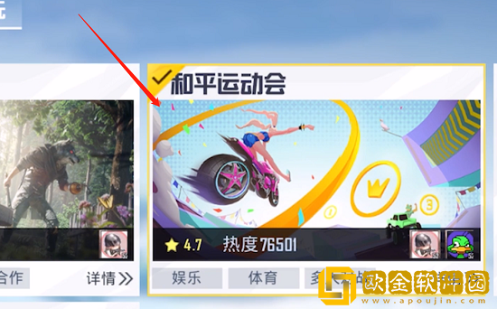 和平精英跑酷模式在哪里 和平精英跑酷模式位置入口一览