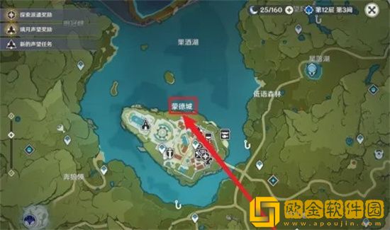 原神七圣召唤在哪里