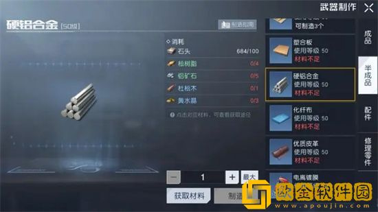 黎明觉醒黄水晶怎么得到