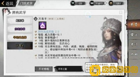 我的侠客五毒教在哪 我的侠客五毒教位置介绍