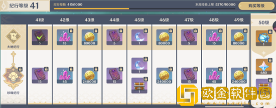 原神2.5版本一共能获得多少原石