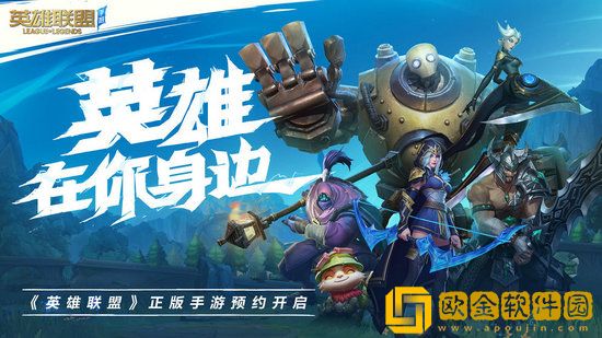 英雄联盟手游外服账号怎么注册 英雄联盟手游外服账号注册方式介绍