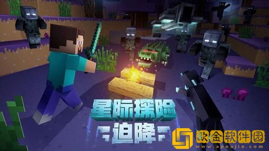 我的世界星际探险迫降怎么回家 我的世界星际探险迫降回家攻略