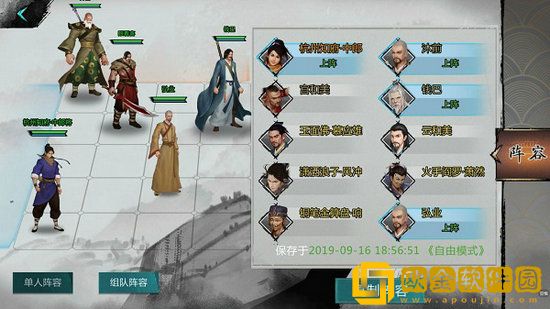 我的侠客擂台怎么设置阵容 我的侠客擂台阵容设置方法