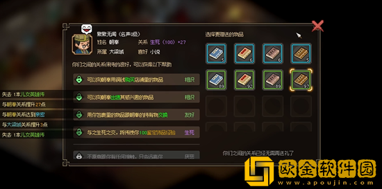 大侠立志传永乐当铺朝奉怎么入队