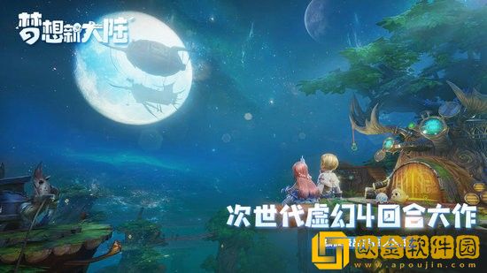 梦想新大陆机械讨伐怎么打 梦想新大陆机械讨伐通关技巧一览