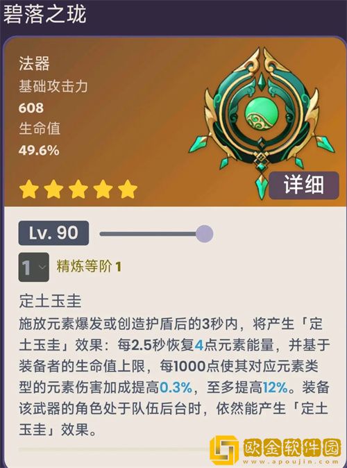 原神白术用什么武器好