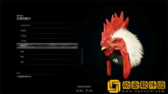 生化4重制版小鸡帽怎么获得 生化危机4小鸡帽子有什么用