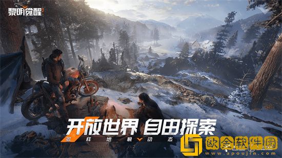 黎明觉醒生机70级用什么主武器 黎明觉醒生机70级武器推荐攻略