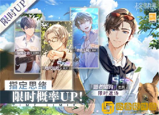 未定事件簿左然愿者缱钩什么时候返场