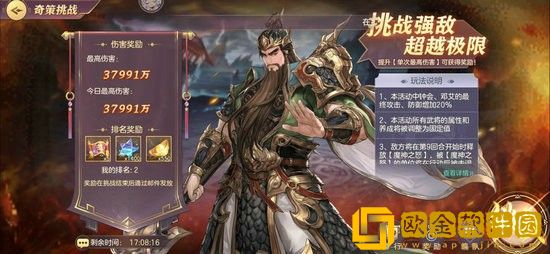 三国志幻想大陆氪金攻略