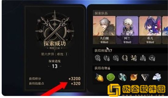 崩坏星穹铁道技能树点满要多少