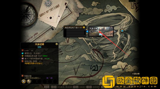 地下城风暴逆鳞在哪