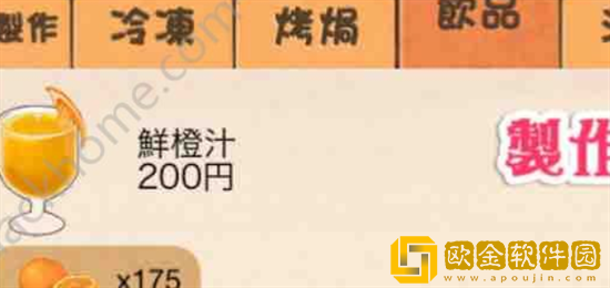 洋果子店如何获得黑色的碎小种子 洋果子店黑色的碎小种子获取方法介绍