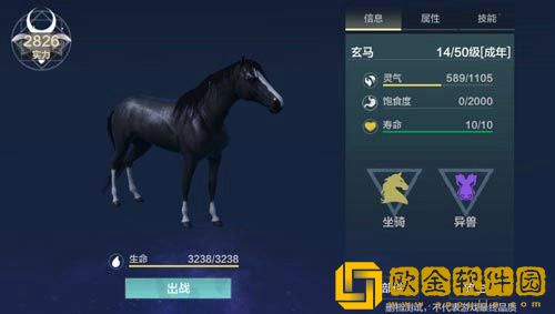 妄想山海玄马放生了怎么办 妄想山海玄马在哪里抓