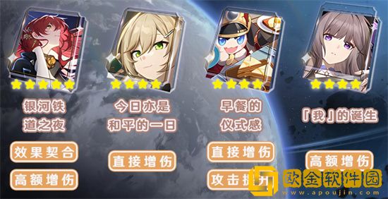 崩坏星穹铁道姬子带什么光锥