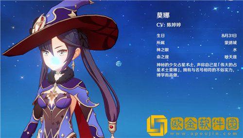 原神法师哪个厉害