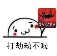 永劫无间无水印表情包有哪些