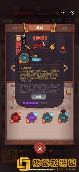 咸鱼之王如何使用觉醒技能