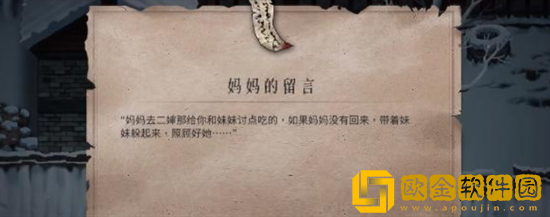 暖雪腐烂的窝窝头旁边的符怎么得