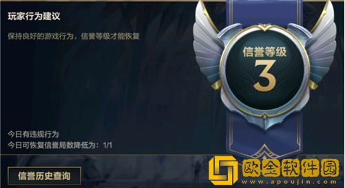 英雄联盟手游信誉分恢复方法 英雄联盟手游信誉分怎么恢复