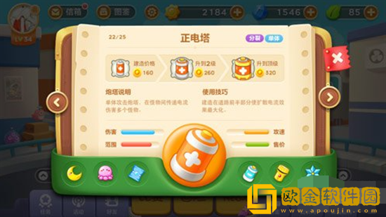 保卫萝卜3正负电塔合体有什么用