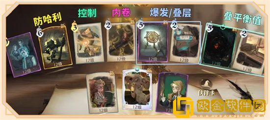 哈利波特魔法觉醒金妮回响怎么搭配