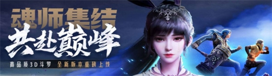 ****魂师对决新手该怎么玩