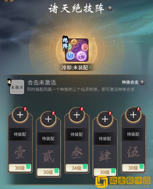 一念逍遥三界奇缘玩法内容是什么