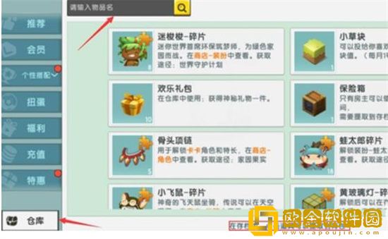 迷你世界如何隐藏仓库