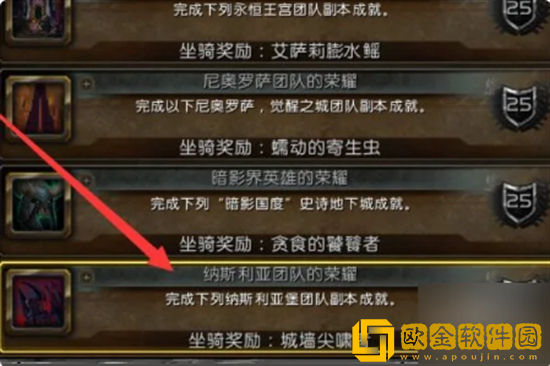 魔兽世界坐骑怎么获得