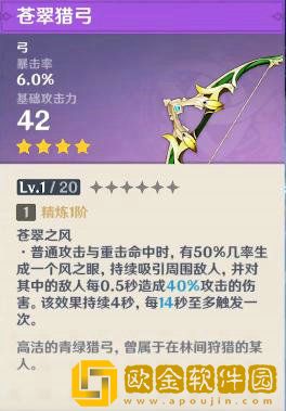 原神达达利亚用什么武器