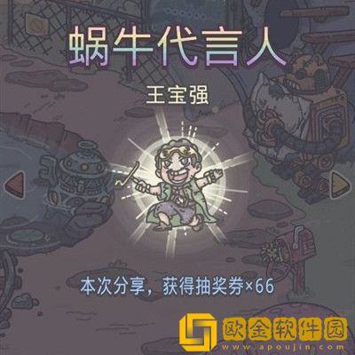 最强蜗牛王宝强*
蛋在哪里