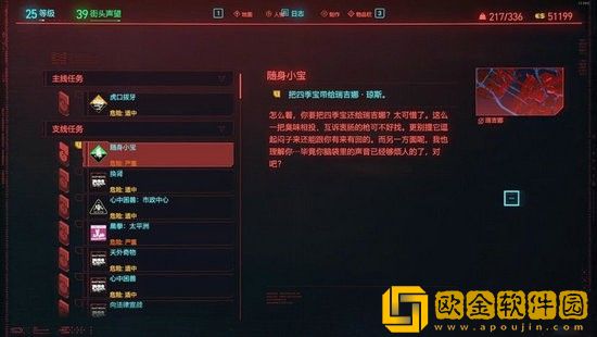 赛博朋克2077四季宝手枪怎么获得